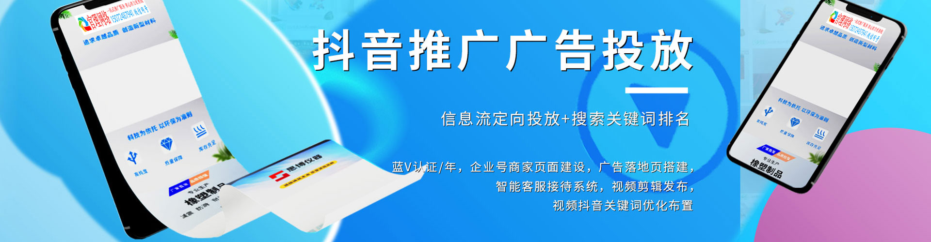 札达信息流运营