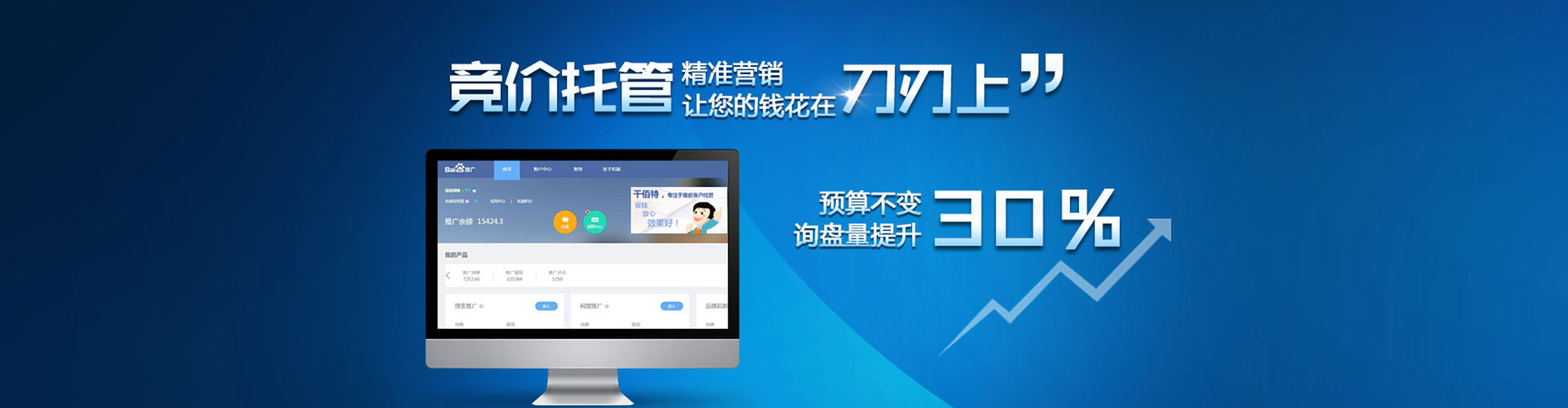札达信息流推广